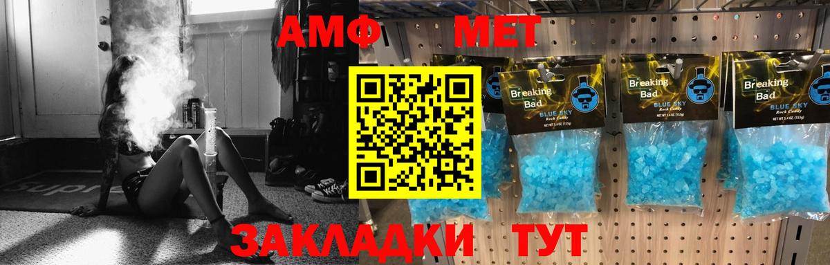 Амфетамин Розовый Ржев