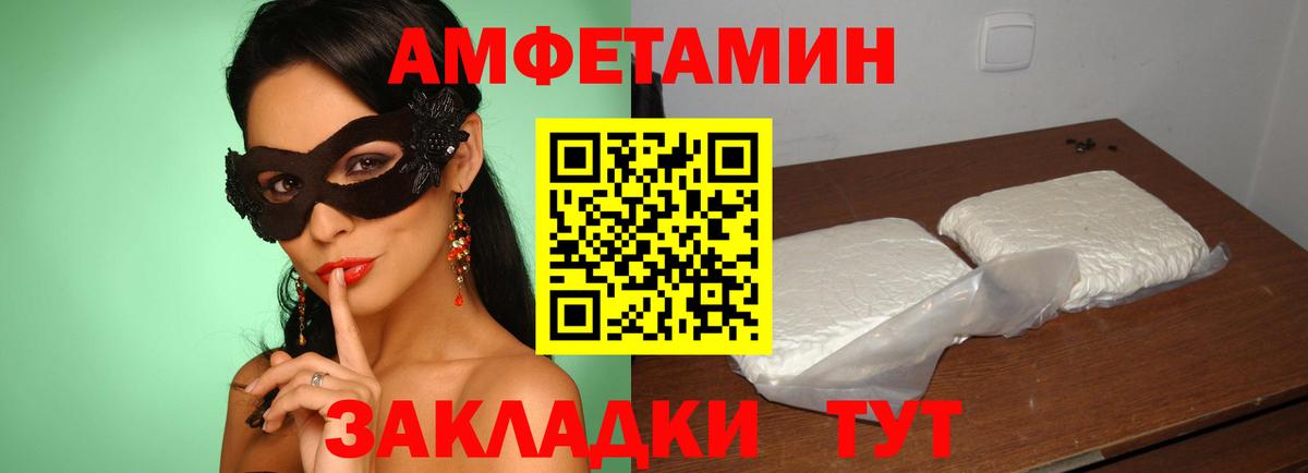 Амфетамин  АМФЕТАМИН VHQ  Вход с VPN  Ржев 