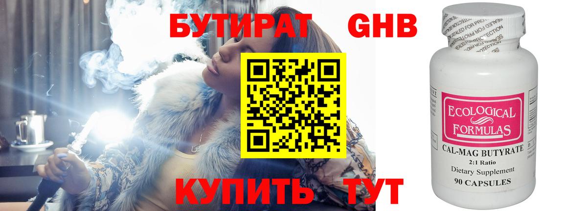Ржев  Бутират  Вход с VPN  Бутират буратино 