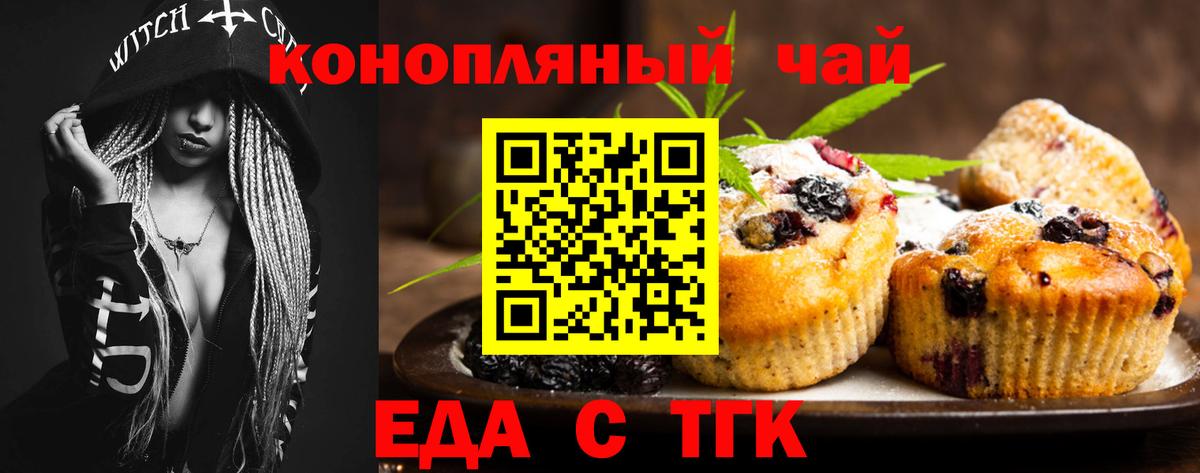 Ржев  Canna-Cookies марихуана  Вход с VPN 