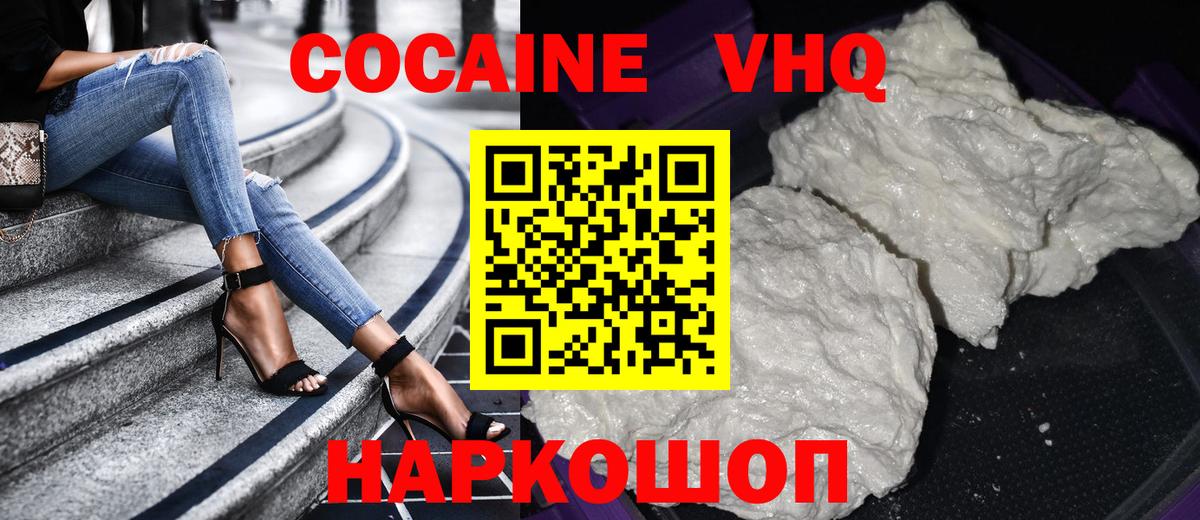 COCAIN Перу Ржев