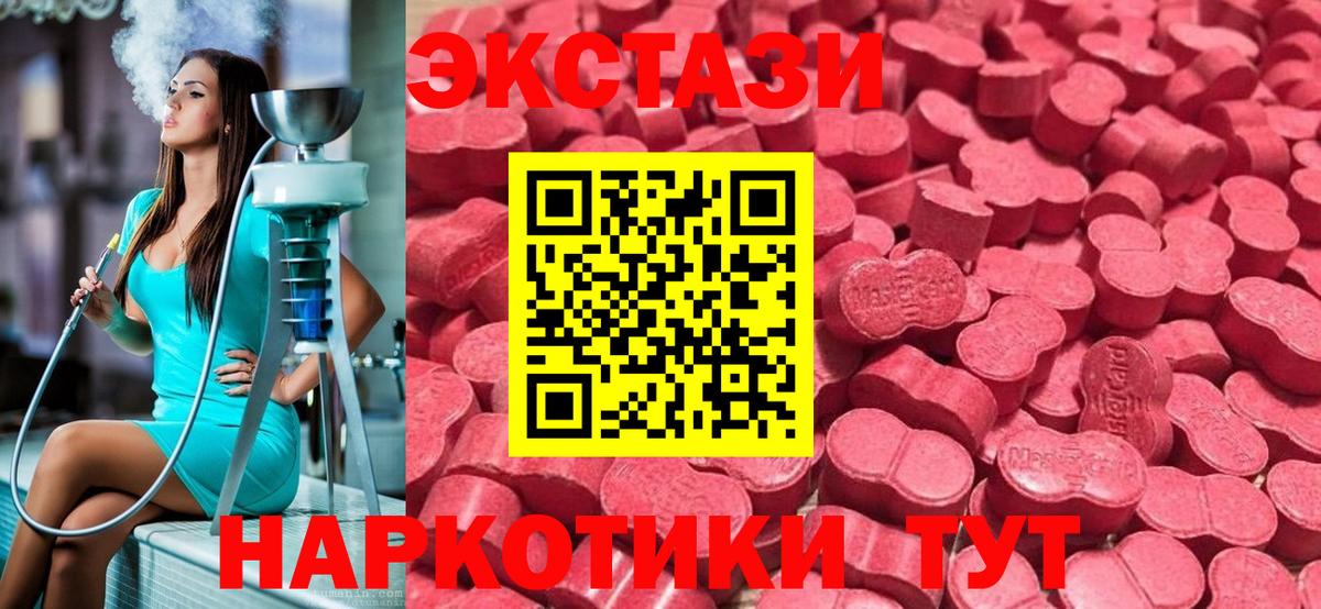Экстази 300 mg  как найти закладки  Ржев  Экстази VHQ  Вход с VPN 