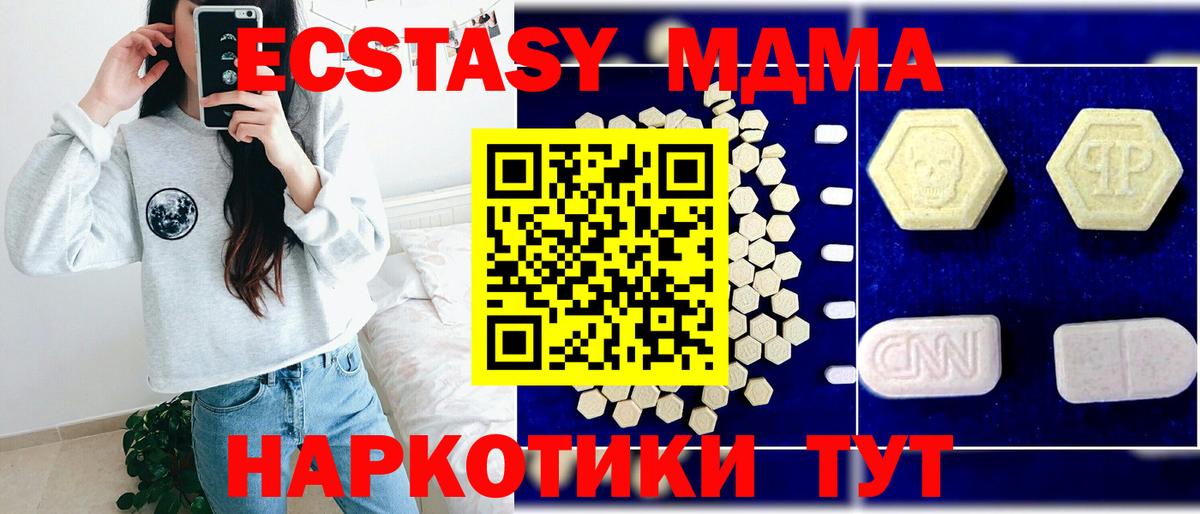 МДМА  МДМА Molly  МДМА VHQ  Вход с VPN  Ржев 