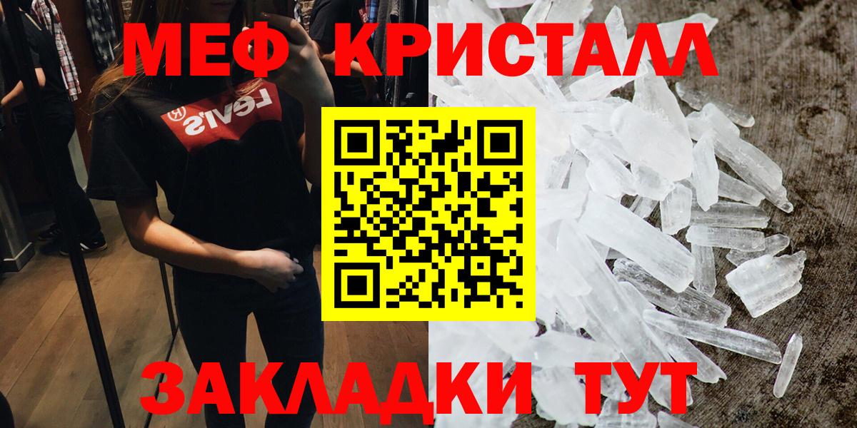 МЕФ VHQ  Мефедрон mephedrone  Вход с VPN  МЕФ  Ржев 