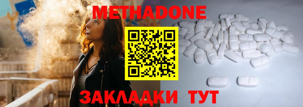 Ржев  Метадон мёд  Вход с VPN  МЕТАДОН кристалл 