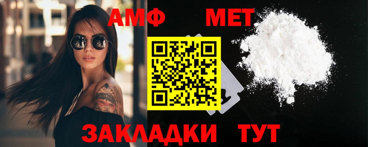 Метамфетамин пудра  Вход с VPN  Ржев 
