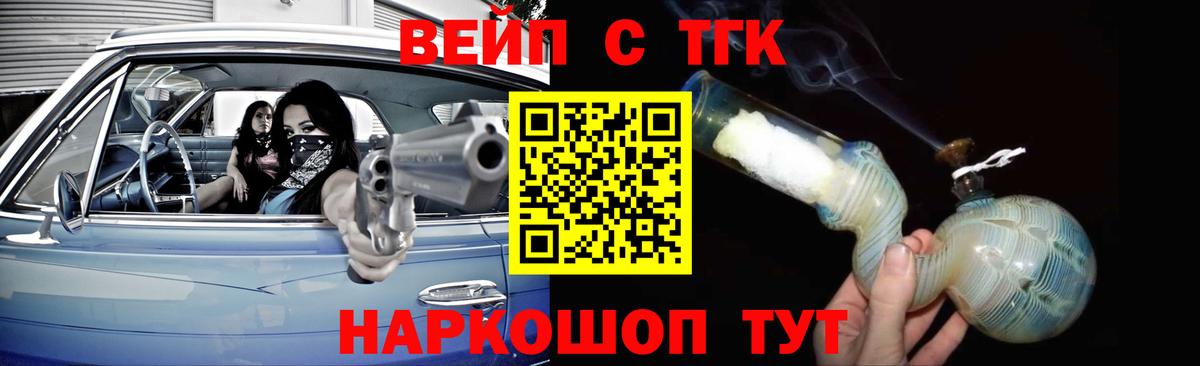 Дистиллят ТГК вейп с тгк  Вход с VPN  Ржев  Дистиллят ТГК концентрат 